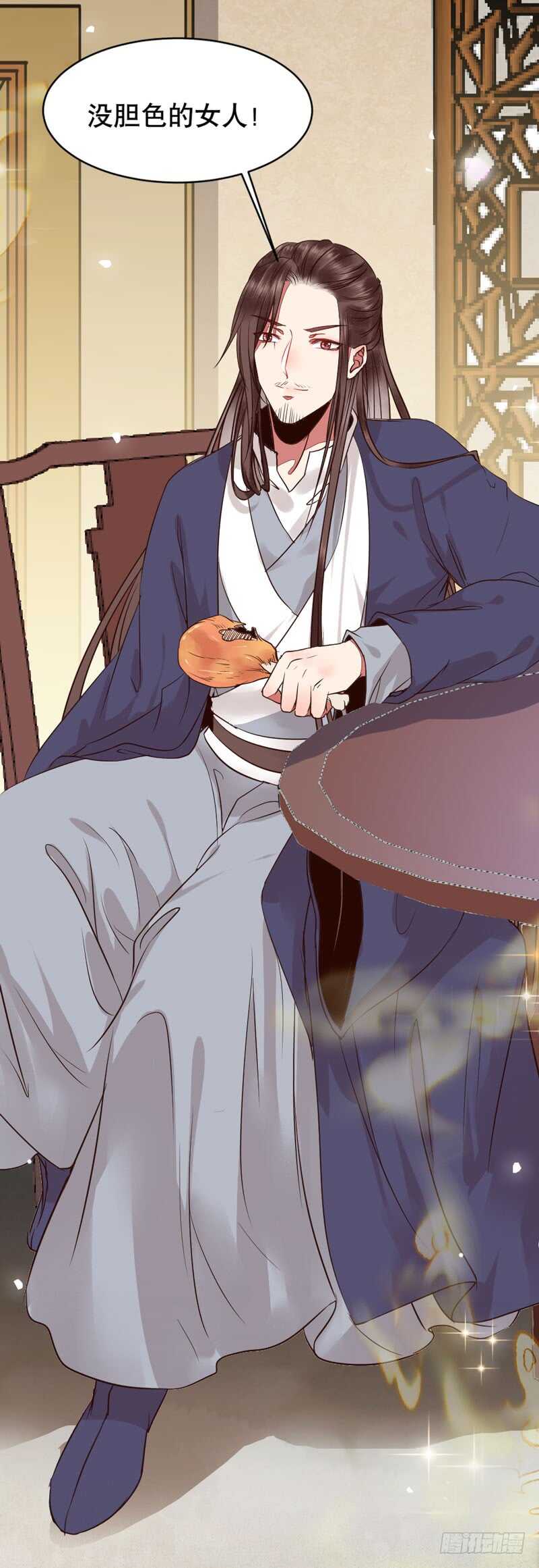 鬼医凤九漫画,嫁给我2图