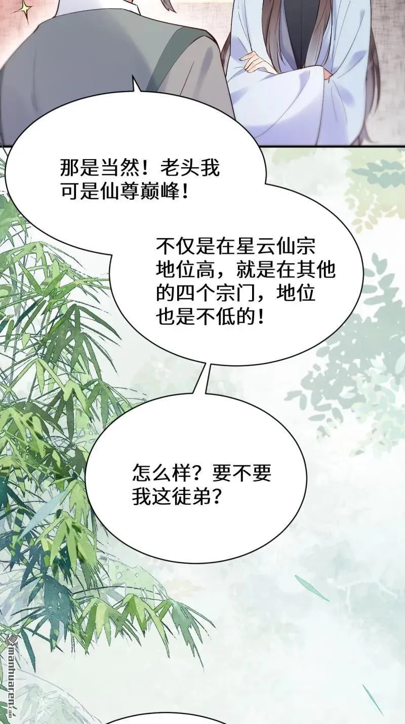 鬼医凤九漫画,第613回 银针刺穴1图