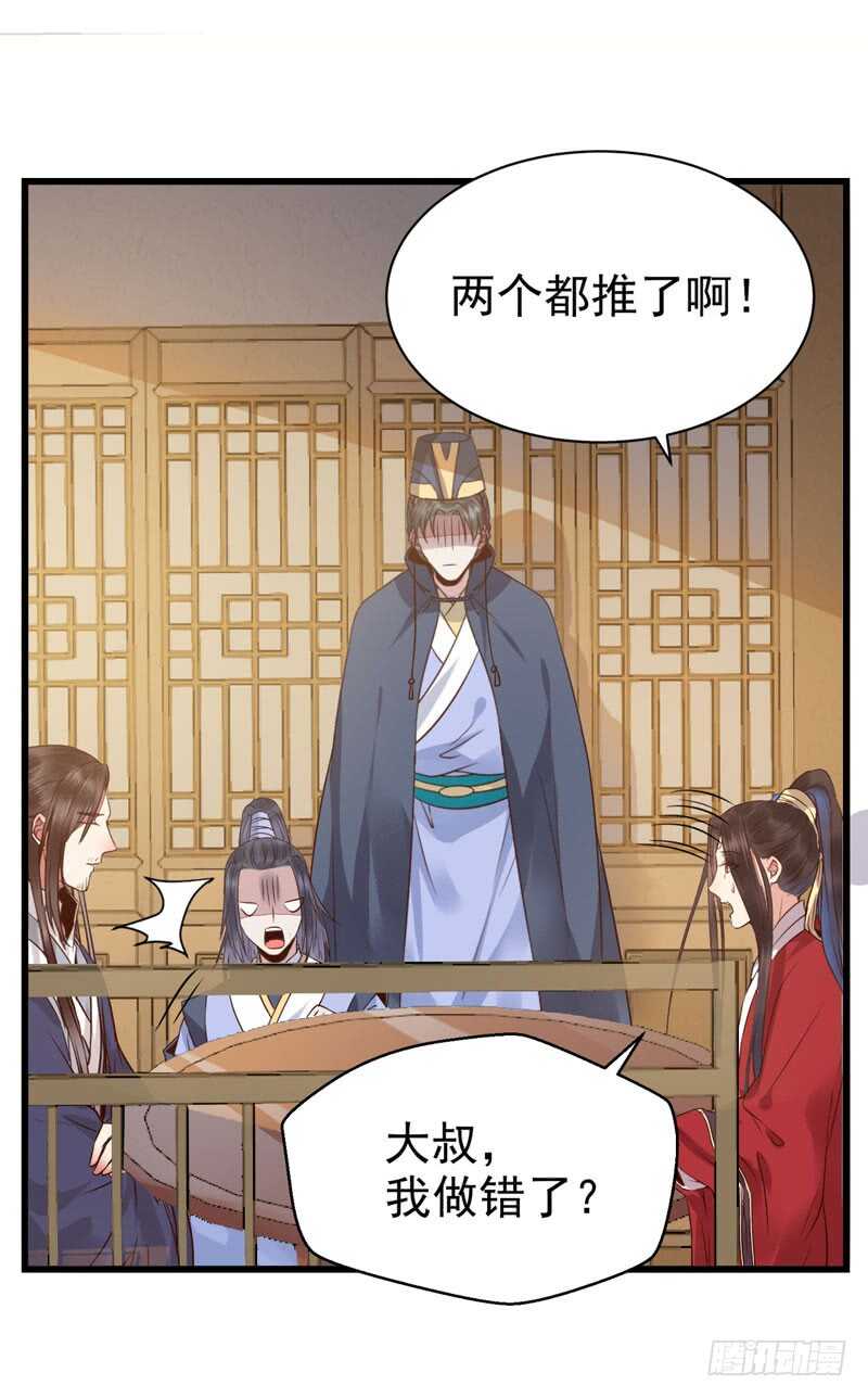 鬼医凤九漫画,天生鬼才1图