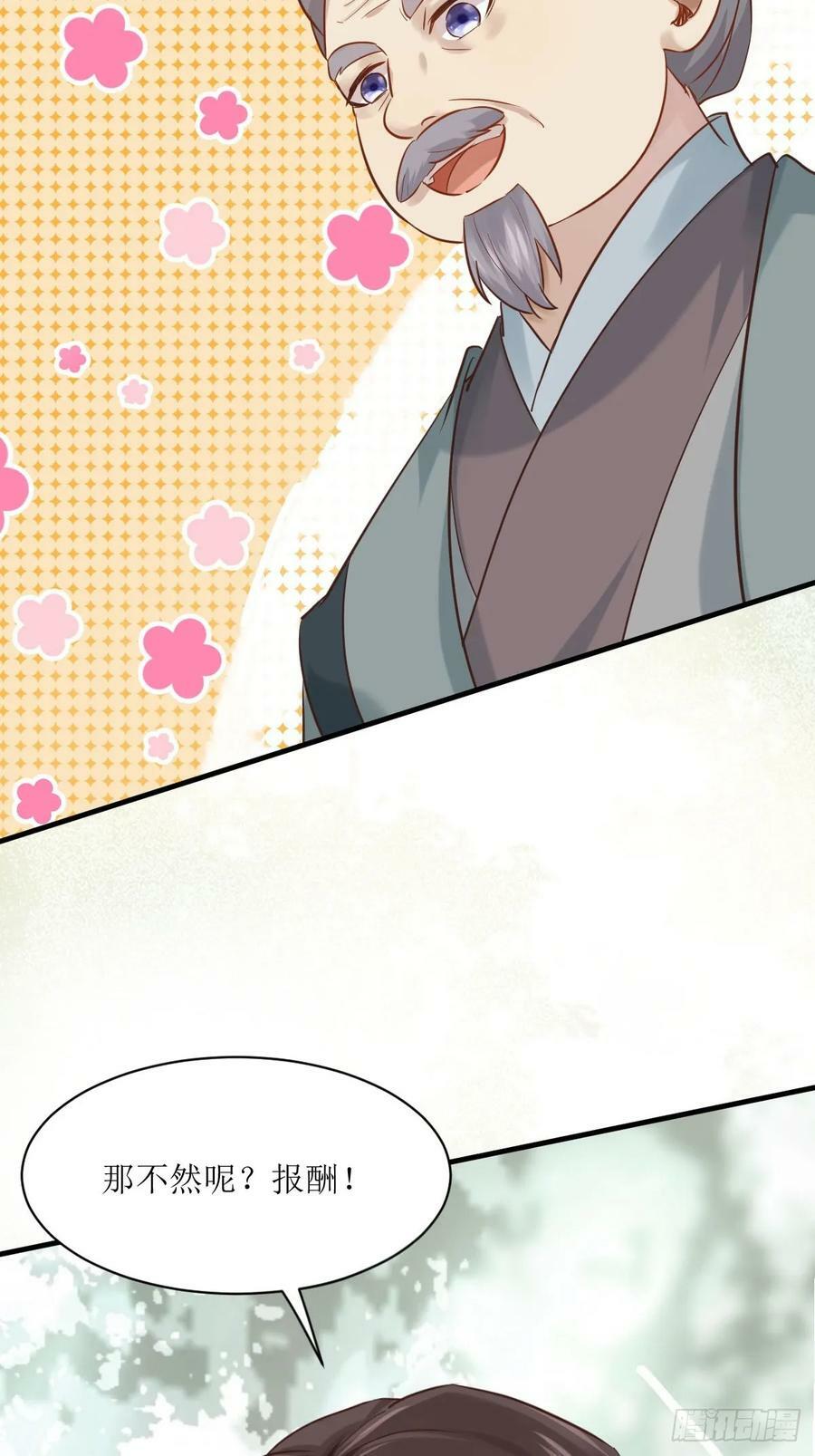 鬼医凤九漫画,566极光传送轴2图