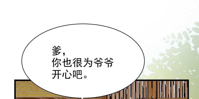 鬼医凤九漫画,十年之约1图