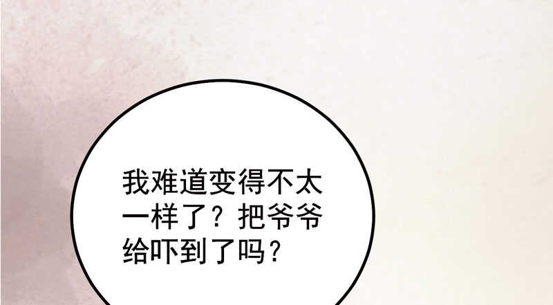 鬼医凤九免费阅读全文未删减完整漫画,爷爷亲事1图