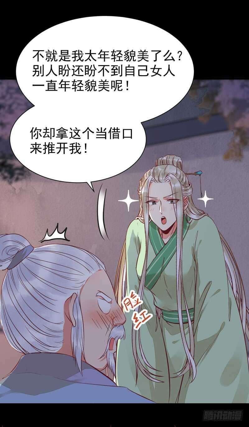 鬼医凤九漫画,爷爷喝醉啦1图