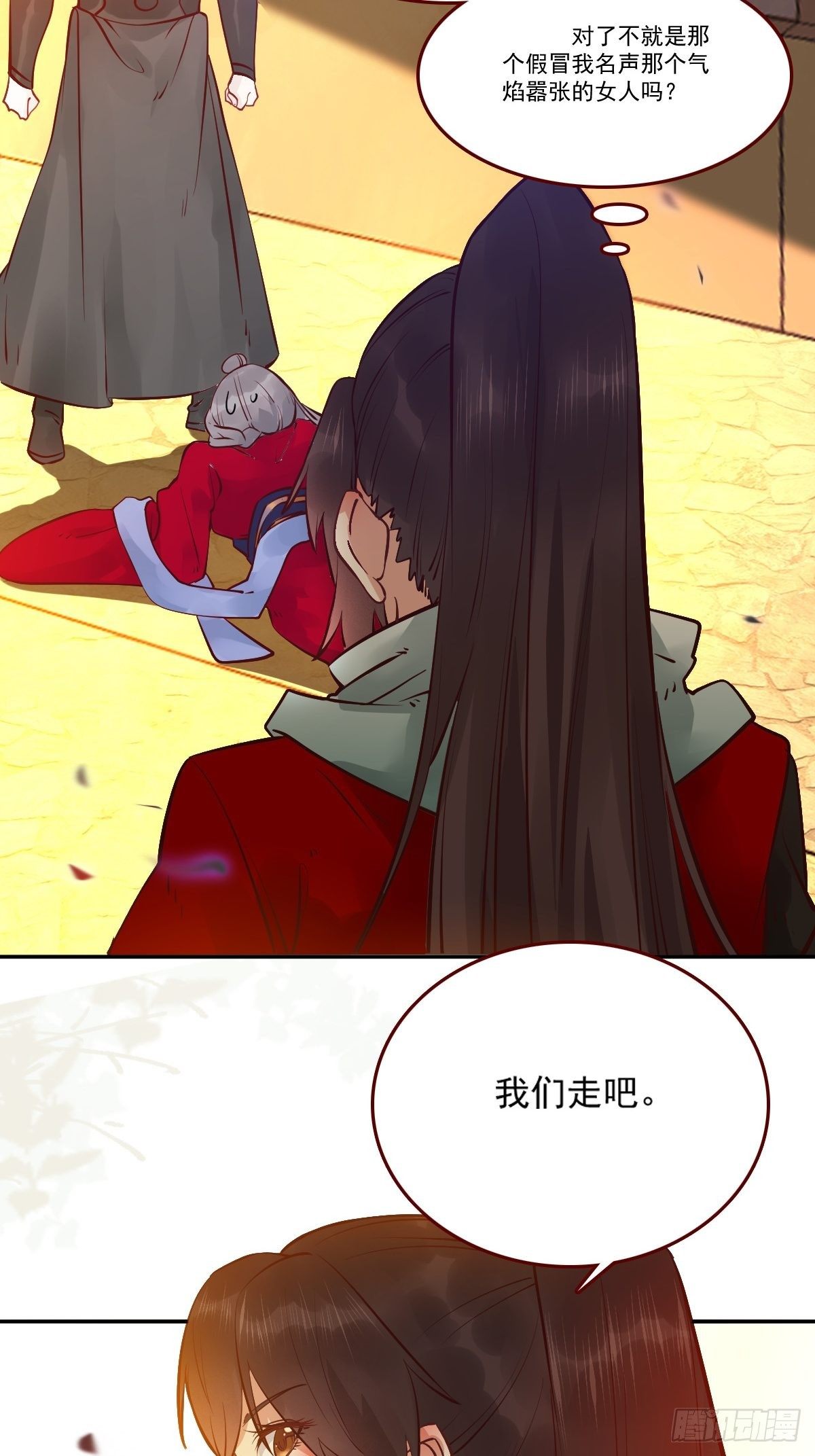 鬼医凤九漫画,你谁啊？2图