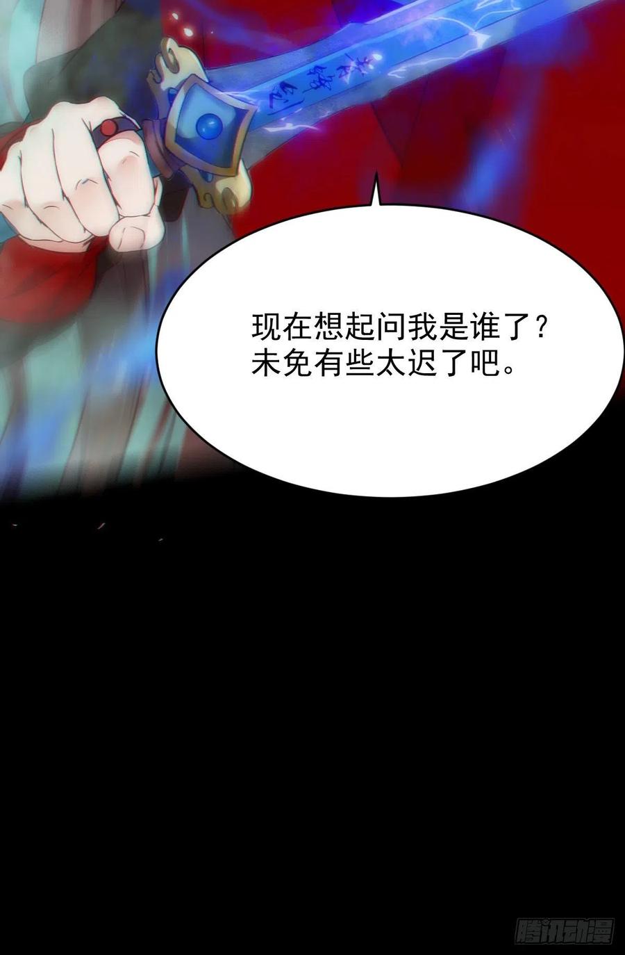 鬼医凤九漫画,还准备了一份大礼2图