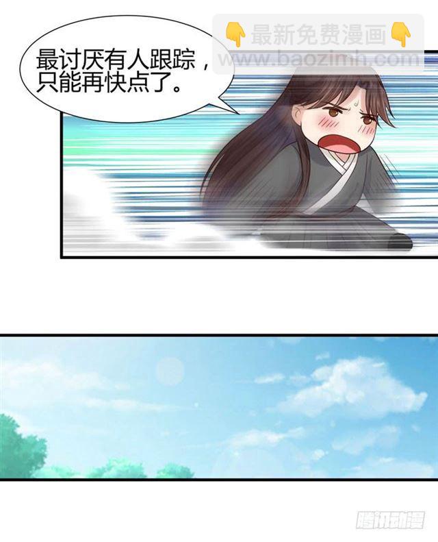 鬼医凤九漫画,卖给我吧1图