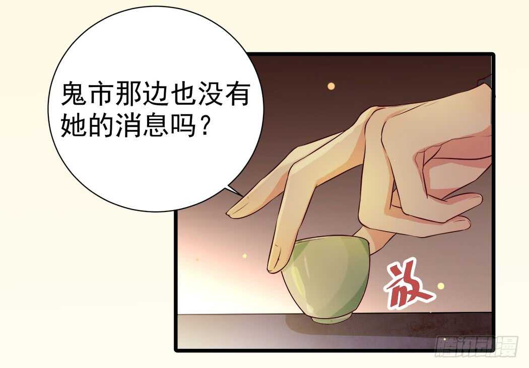 鬼医凤九漫画,卧槽。。。2图