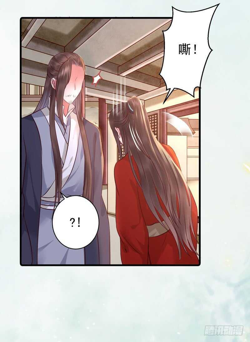 鬼医凤九漫画,鬼鬼上钩了（笑）2图