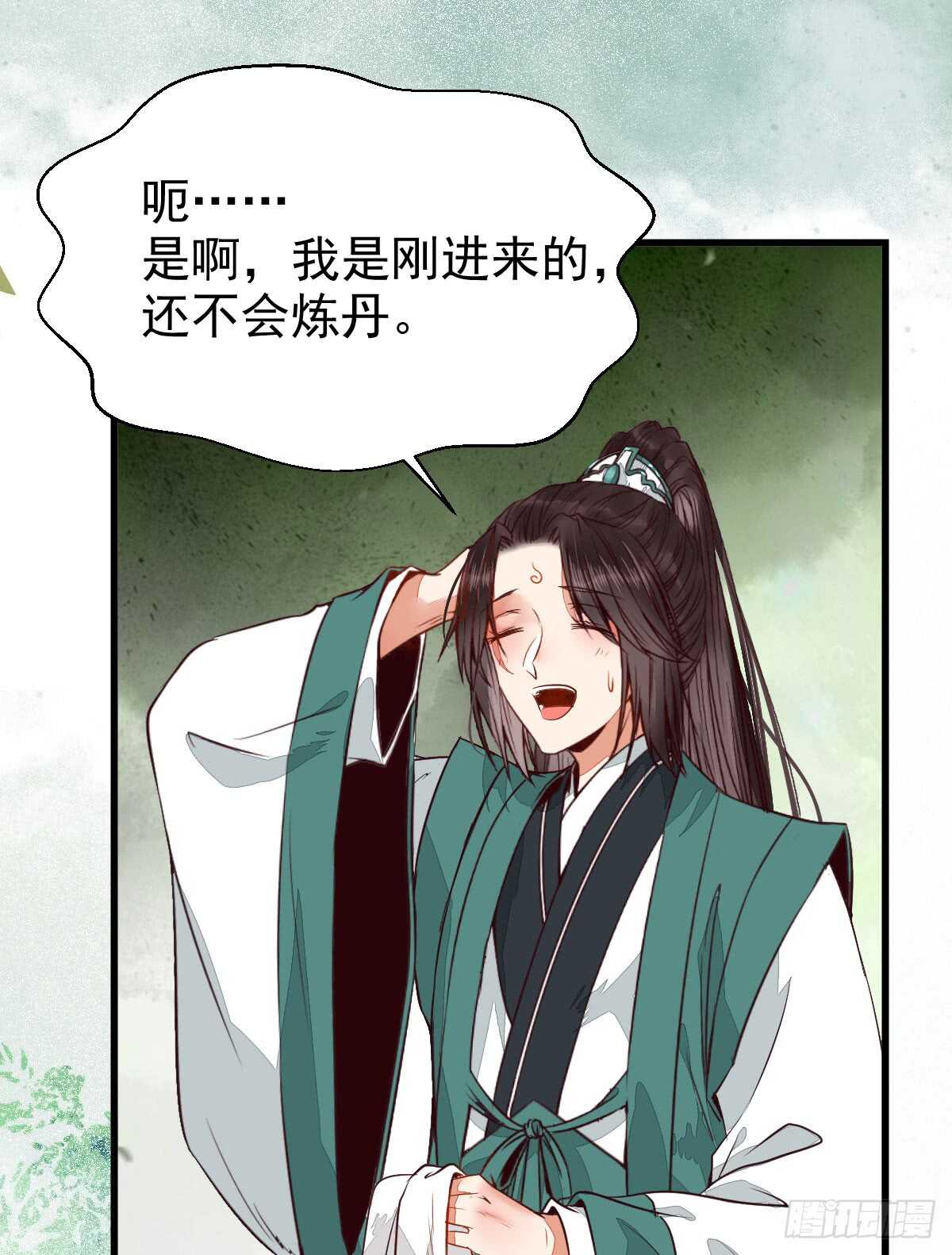 鬼医凤九漫画,星云，不进也罢2图