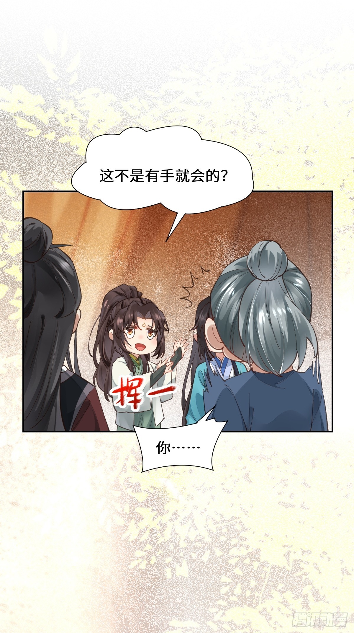 鬼医凤九漫画,535又打脸了2图