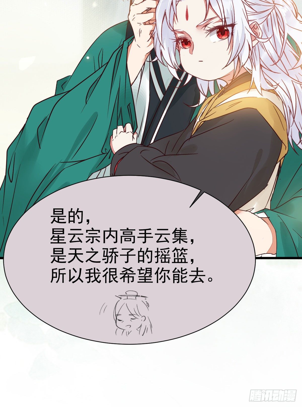 鬼医凤九漫画,你跟他什么关系？！2图