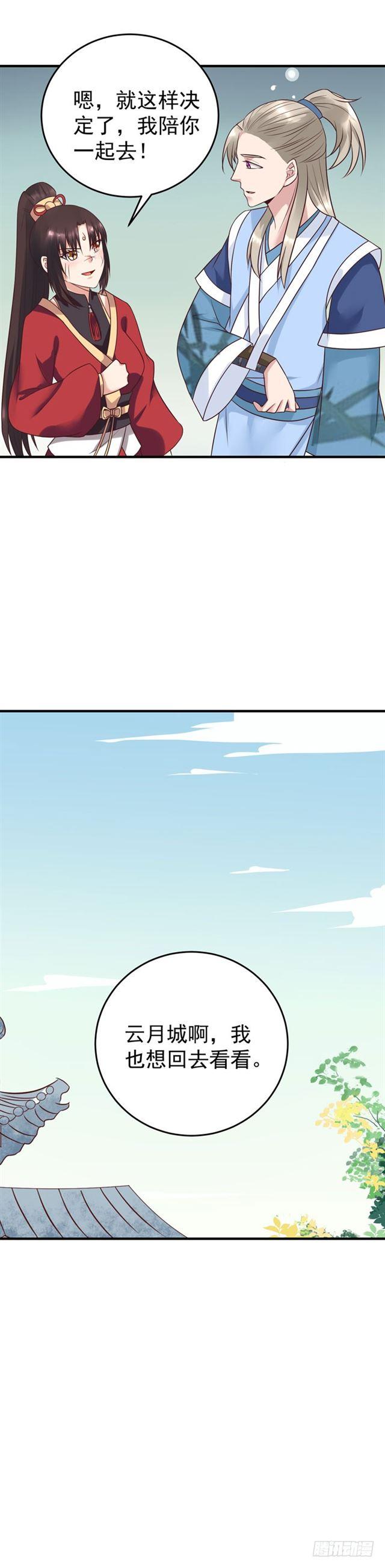 鬼医凤九漫画,关家消息1图