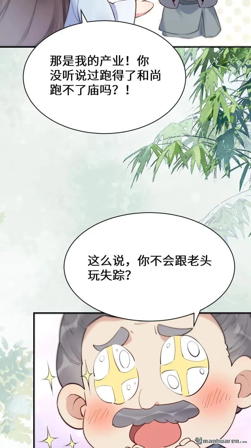 鬼医凤九漫画百年漫画漫画,第613回 银针刺穴2图