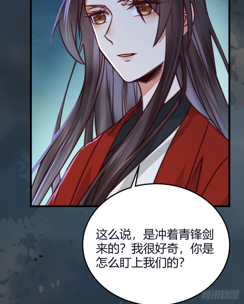 鬼医凤九漫画,敢杀我的人！1图