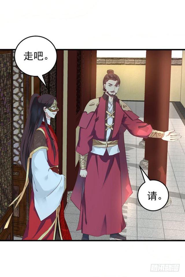 鬼医凤九漫画,打脸林药师2图