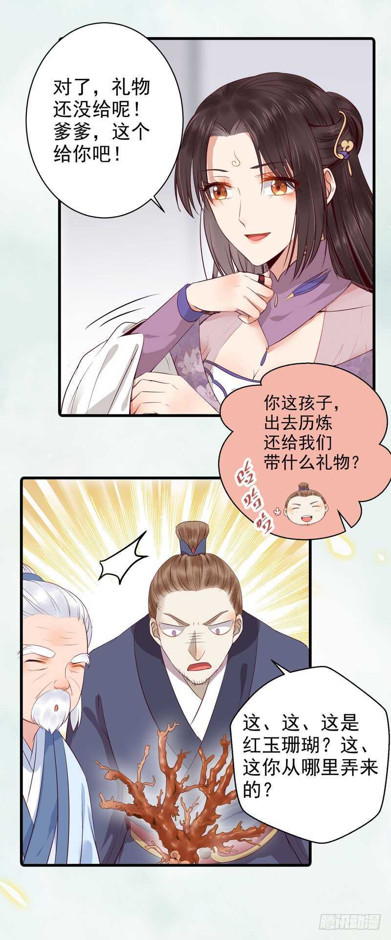 鬼医凤九漫画,归云月城2图