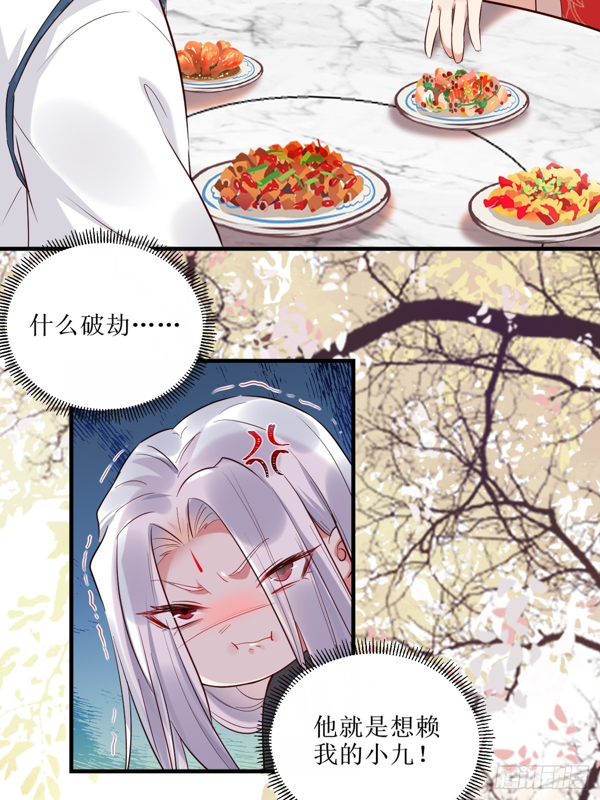 鬼医凤九漫画,525泽三岁~1图