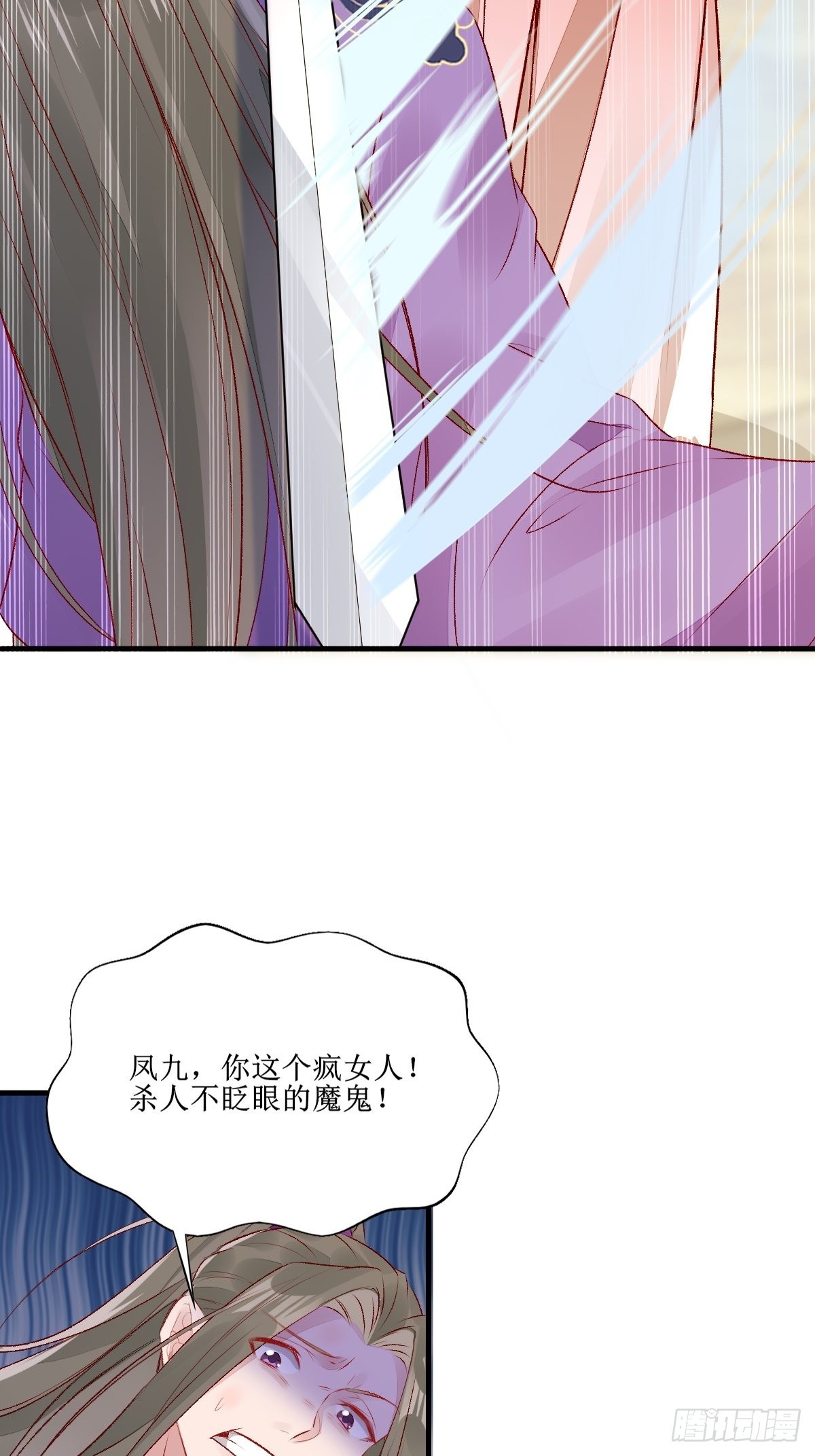 鬼医凤九漫画,510下一个，赤水公主1图