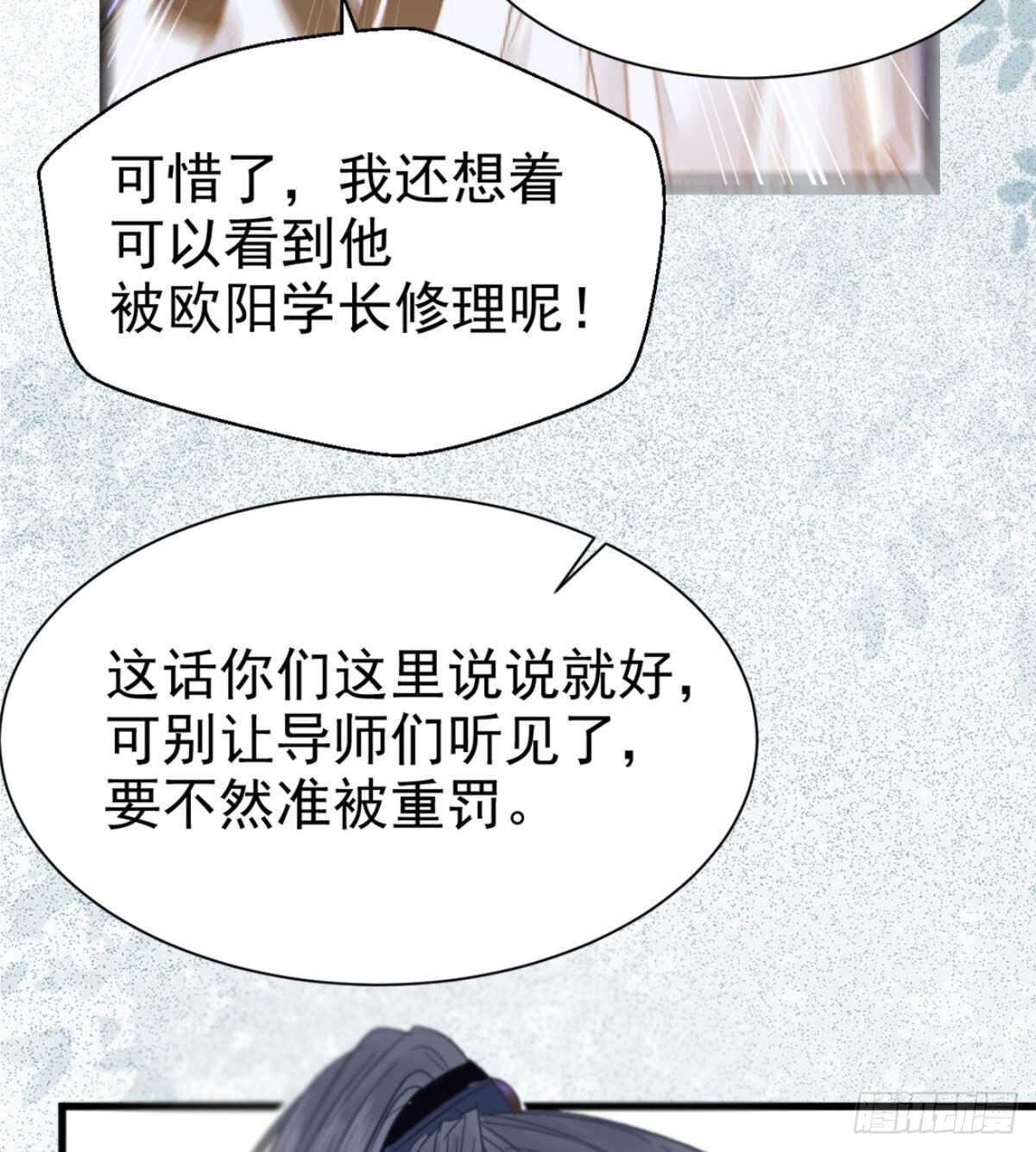 鬼医凤九漫画,你忘了我的挑战吗？1图