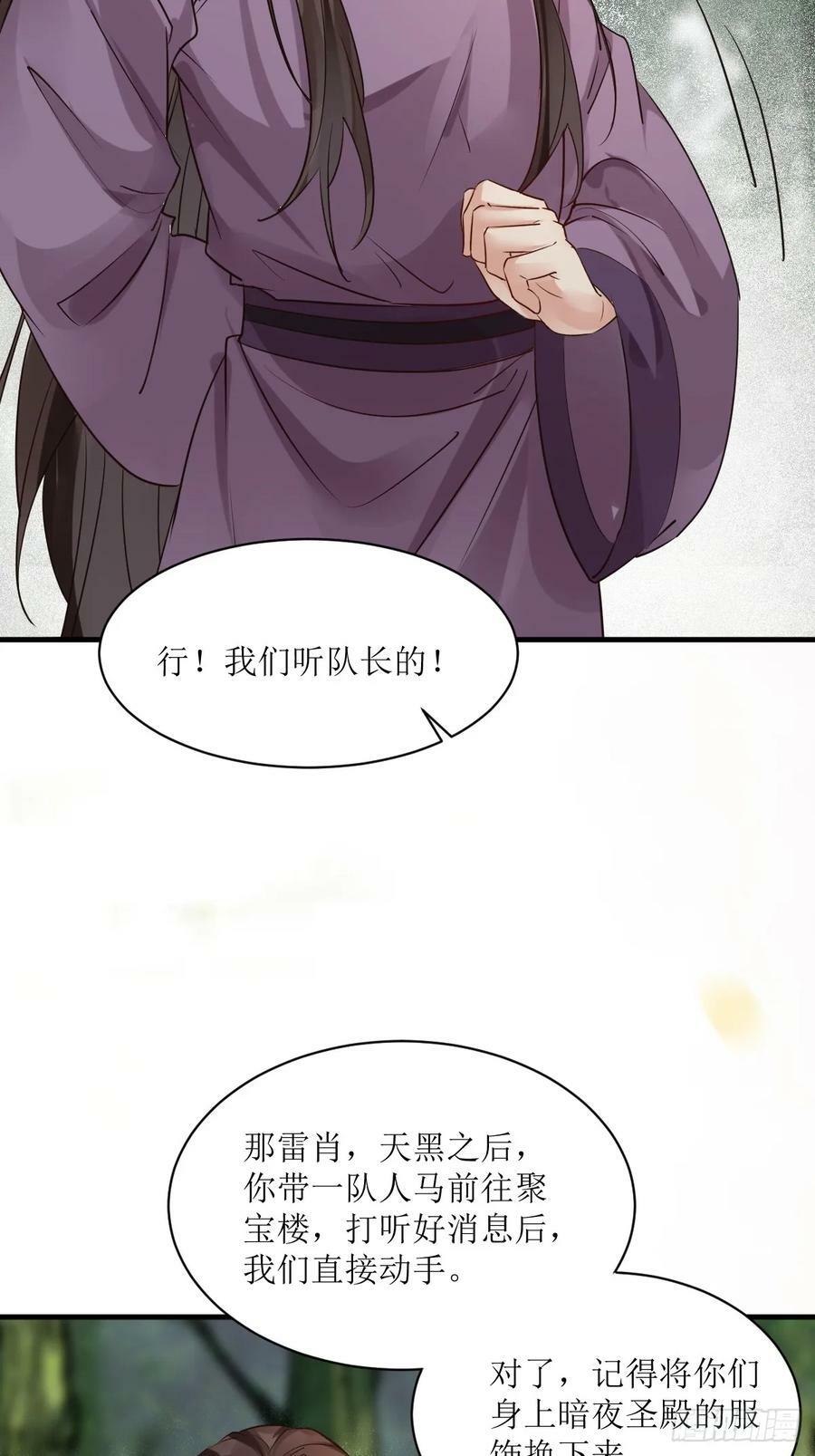鬼医凤九漫画,567被骗了1图