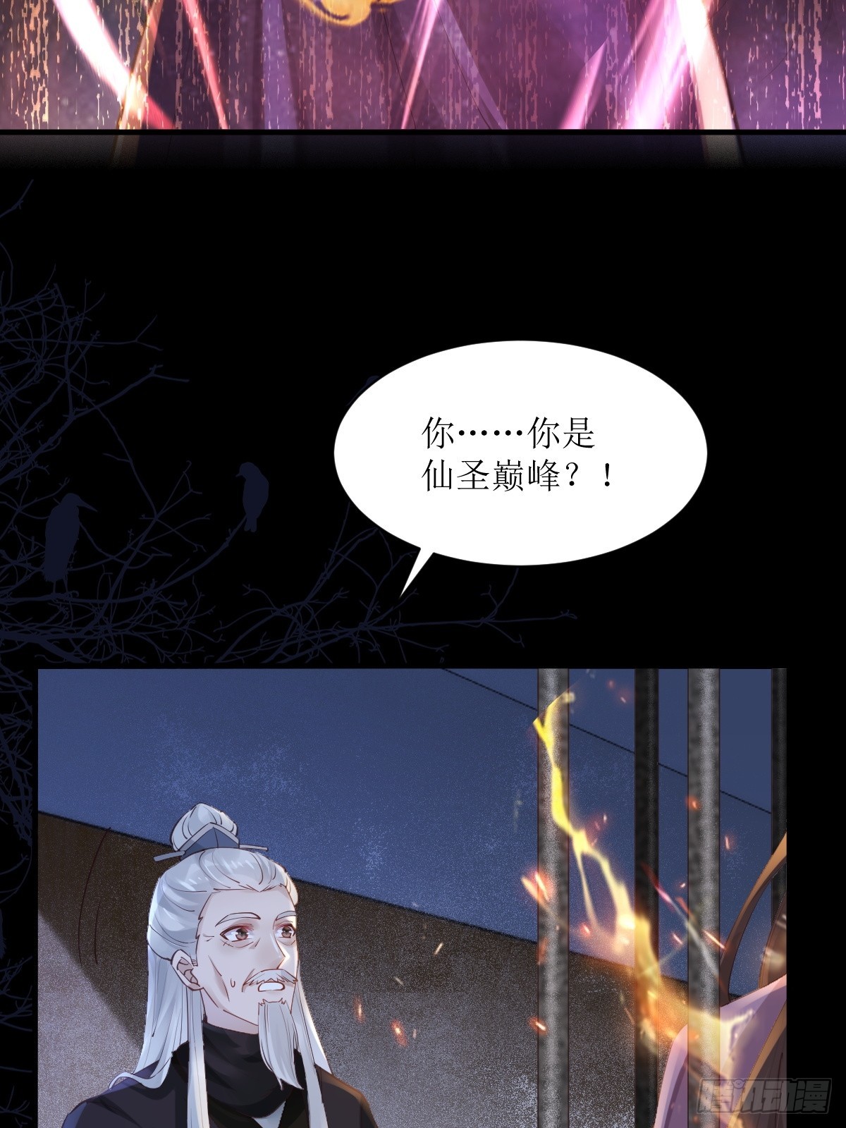 鬼医凤九漫画,543暗夜圣殿1图