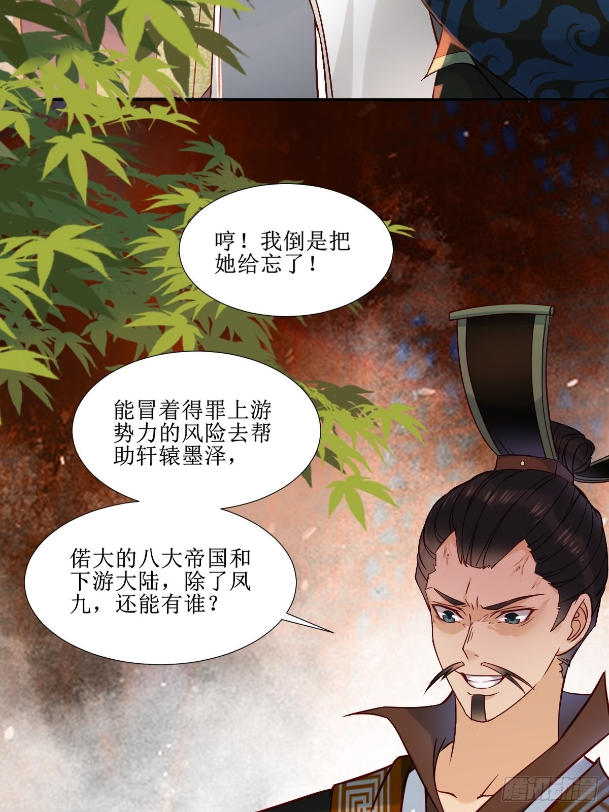 鬼医凤九小说免费阅读无弹窗漫画,515鱼儿上钩了1图