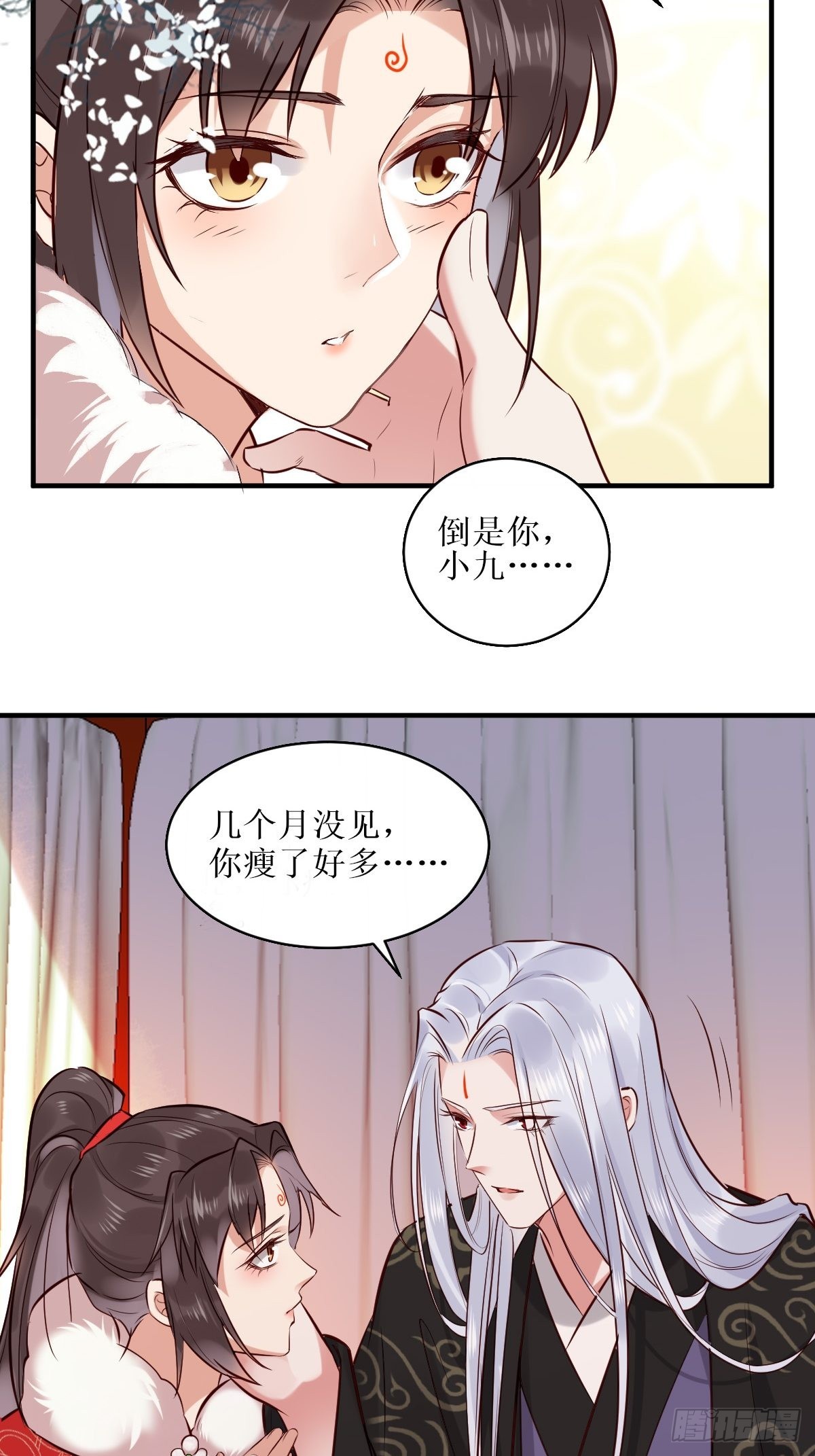 鬼医凤九漫画,522我很想你1图