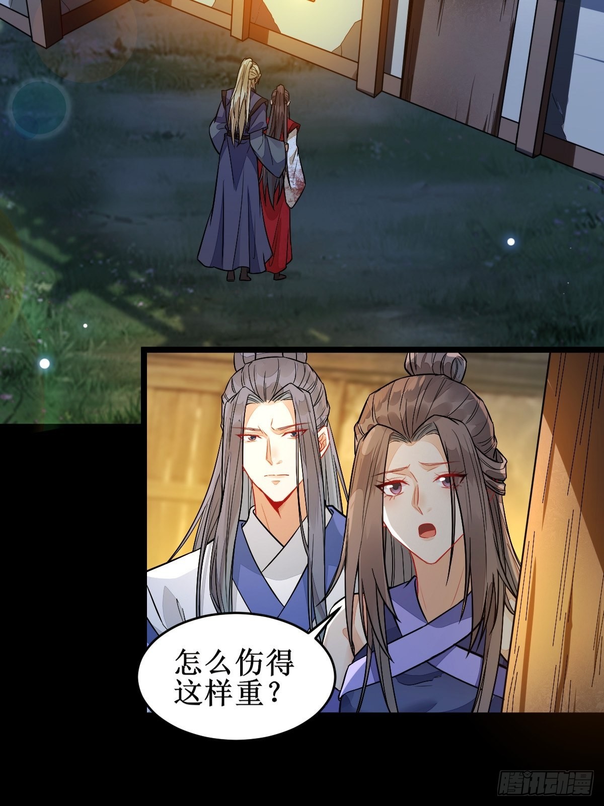 鬼医凤九漫画,受伤1图