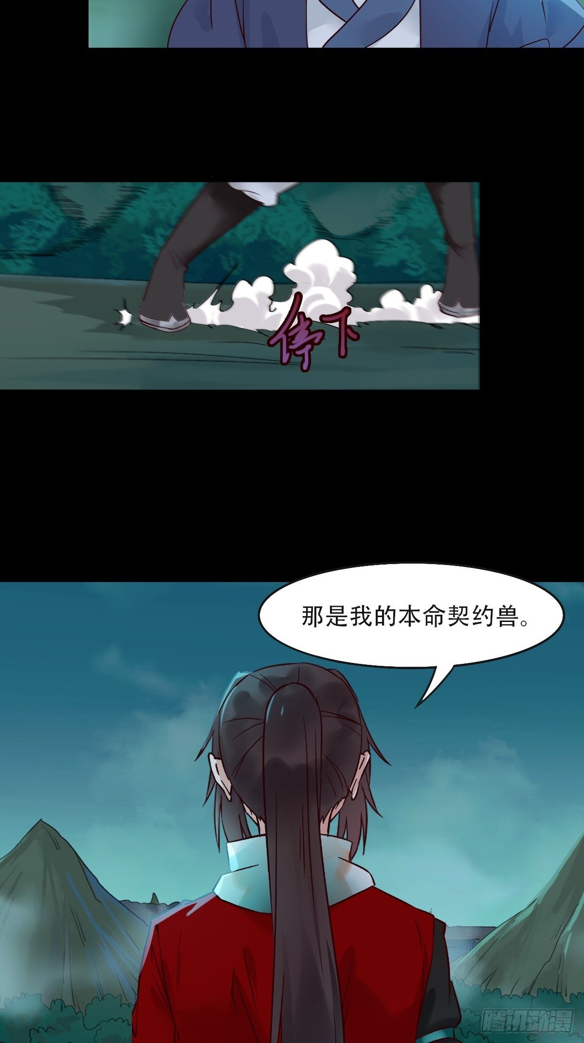 鬼医凤九漫画,怎么还不来找我呢1图