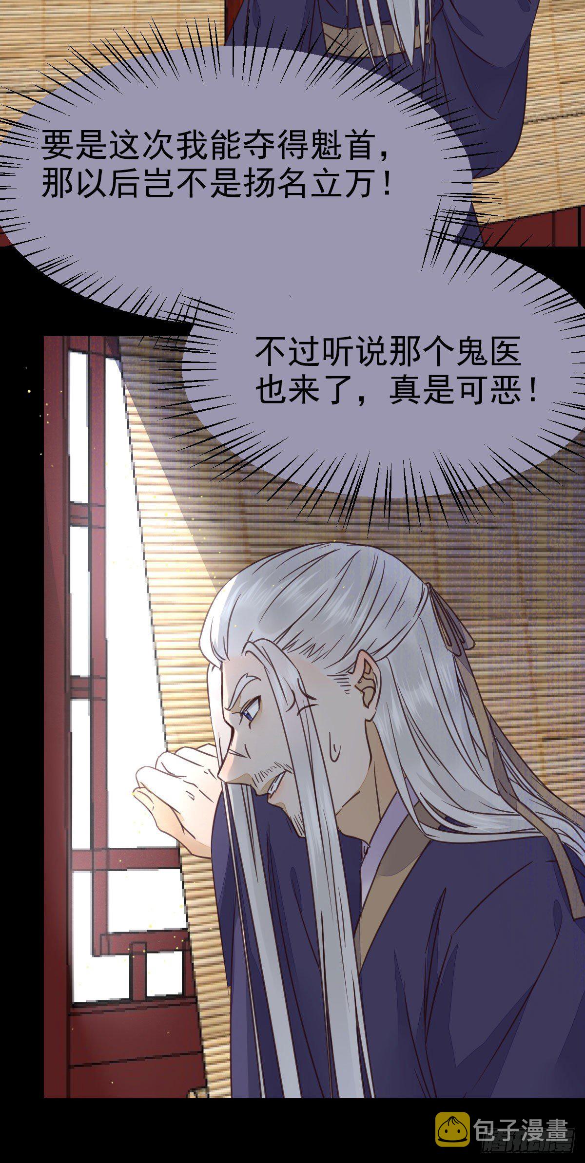 天医皮剑青小说全文免费阅读漫画,好戏 才刚刚开始2图