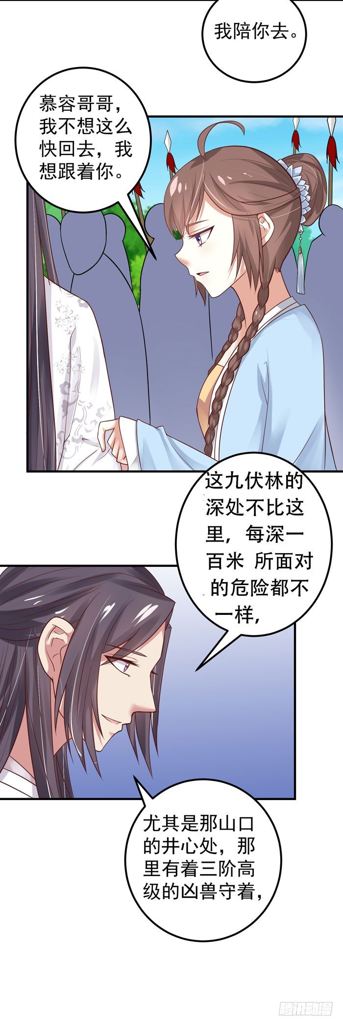 鬼医凤九漫画,落入洞窟1图