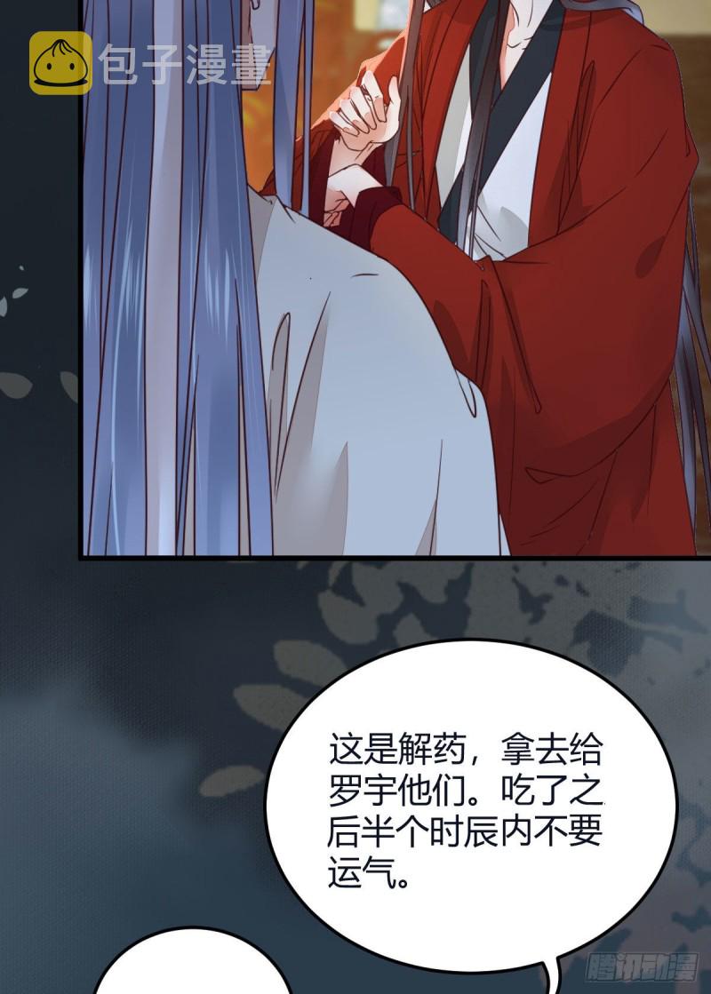 鬼医凤九漫画,敢杀我的人！2图