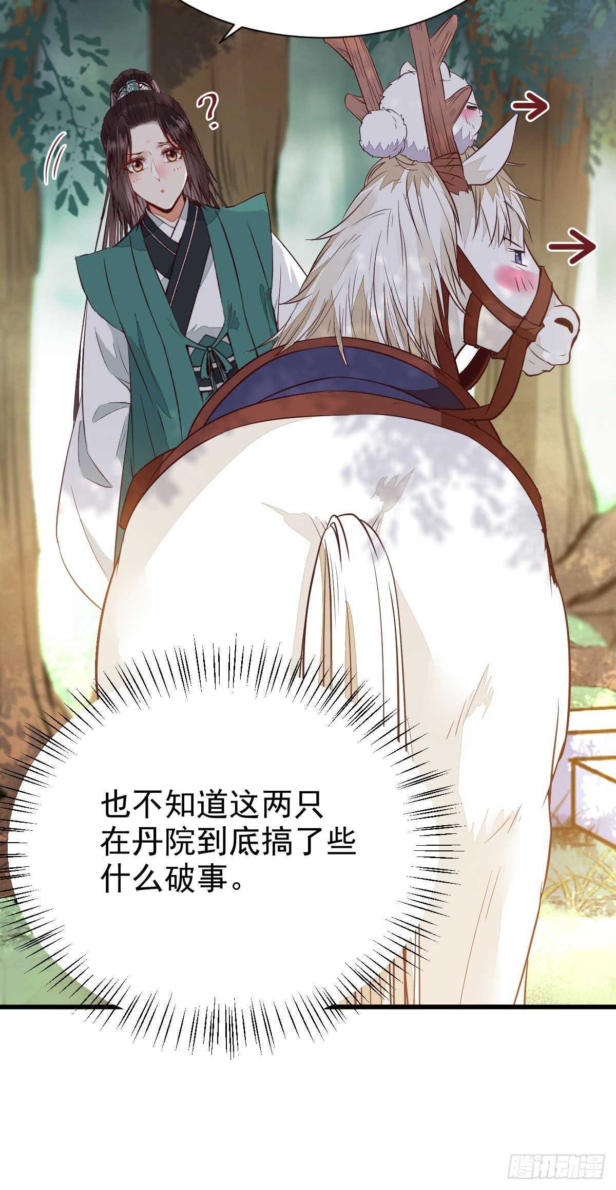 鬼医凤九漫画,解开误会1图