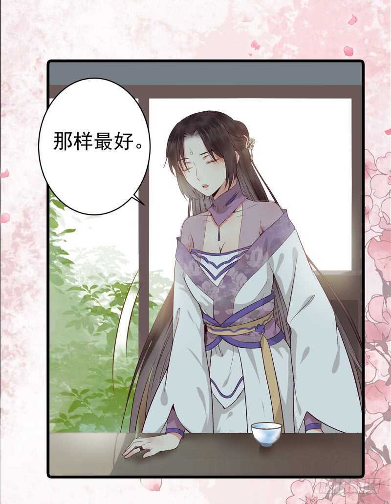 鬼医凤九漫画,归云月城2图