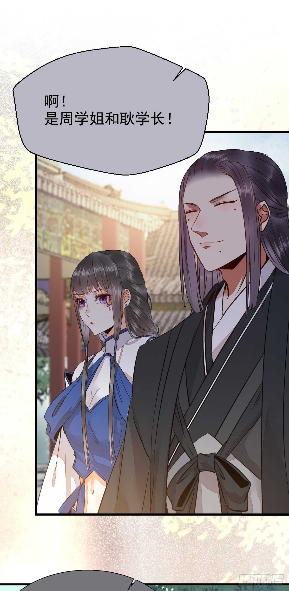 鬼医凤九漫画,玄院纠缠1图