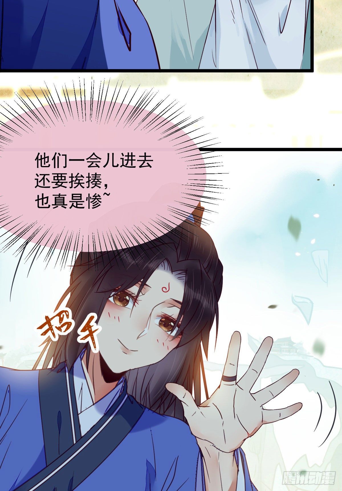 鬼医凤九漫画,吞云被带走1图