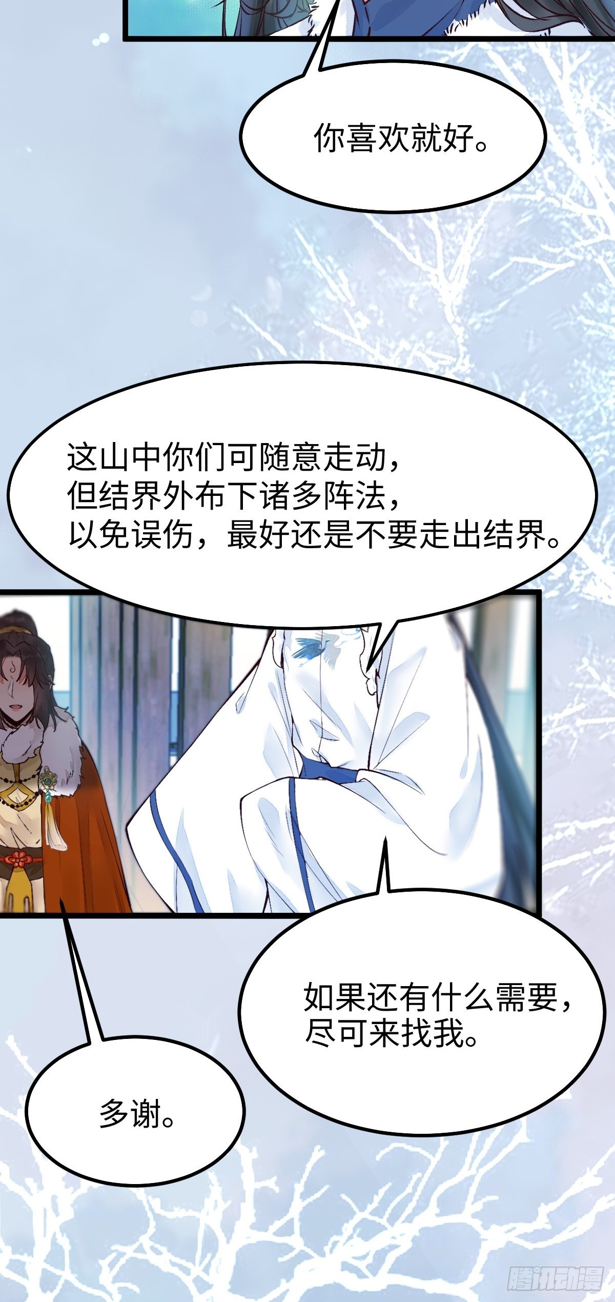 鬼医凤九漫画,天命不可违2图
