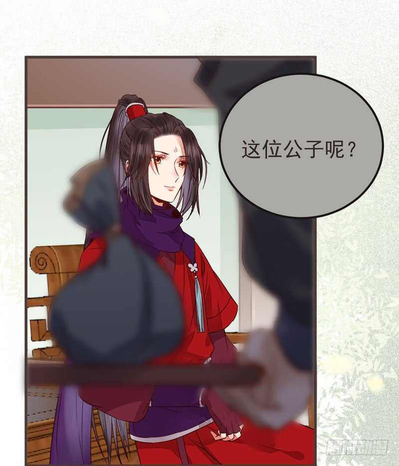 天医皮剑青小说全文免费阅读漫画,十大天骄1图