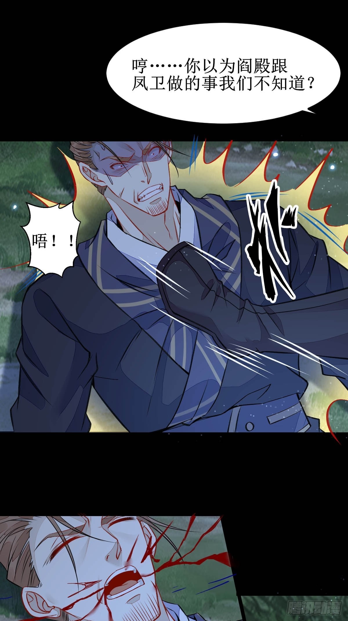 鬼医凤九漫画,现在的凤九，才是真正的凶手！1图