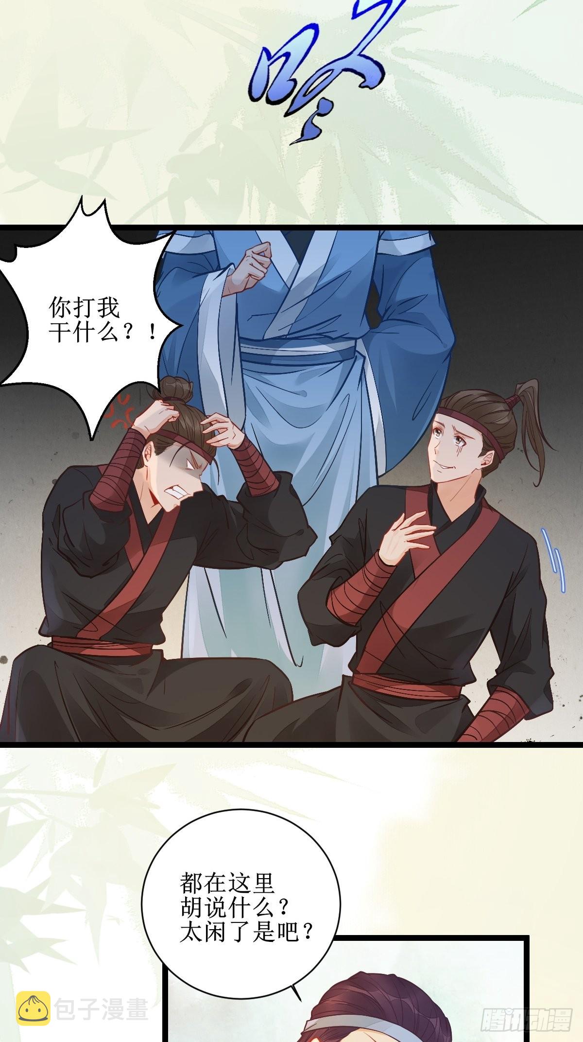 鬼医凤九漫画,仙圣巅峰！2图