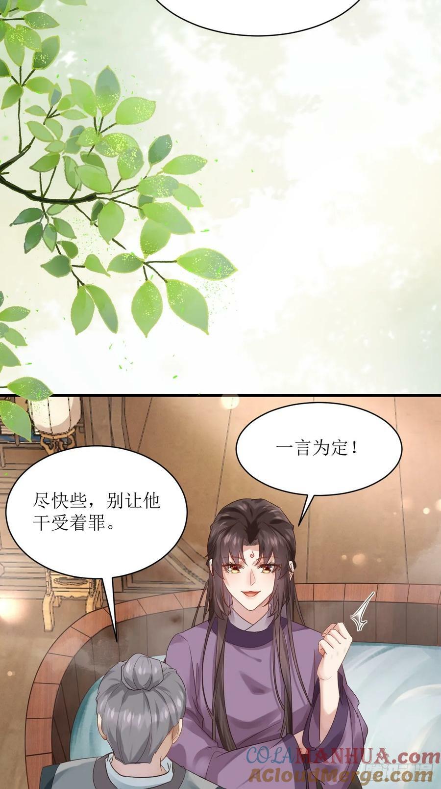 鬼医凤九漫画,566极光传送轴1图