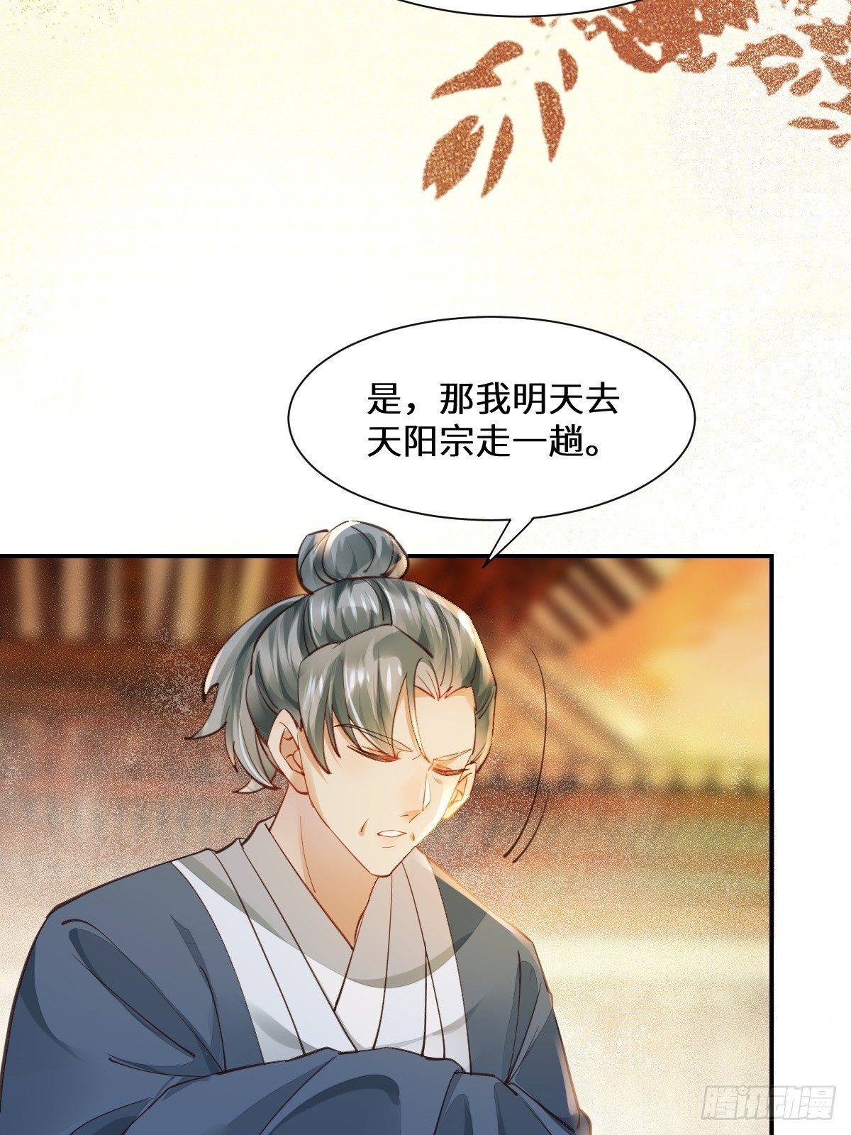 鬼医凤九漫画,535又打脸了2图