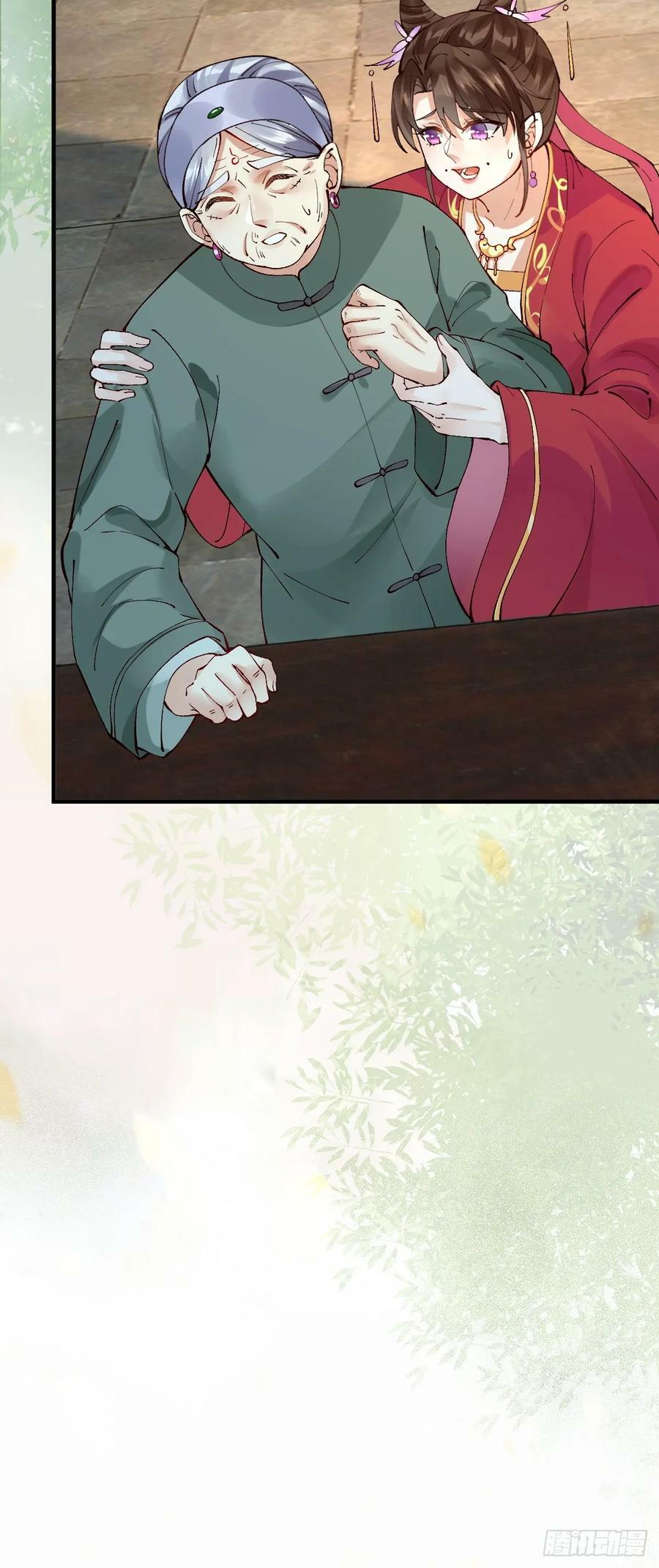 鬼医凤九漫画,572 我送你回去！2图
