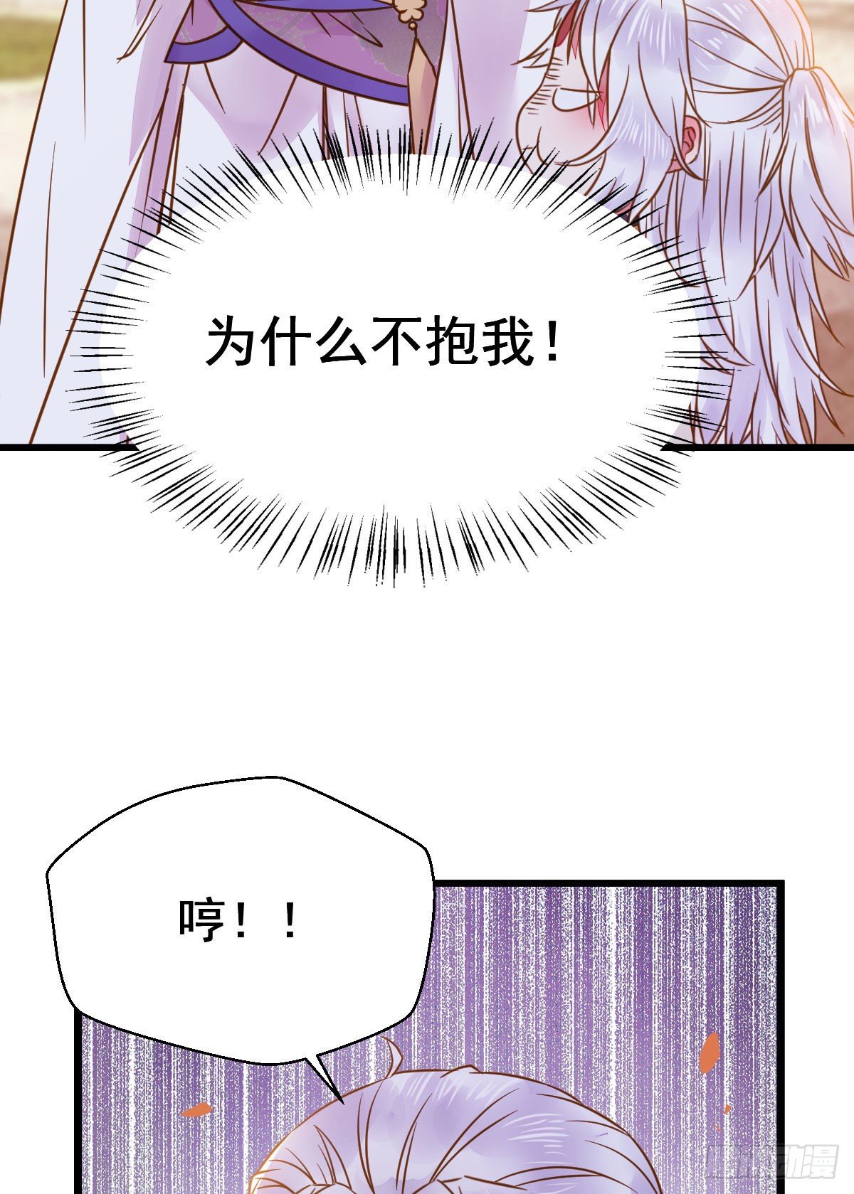 鬼医凤九漫画,别说话 抱我1图