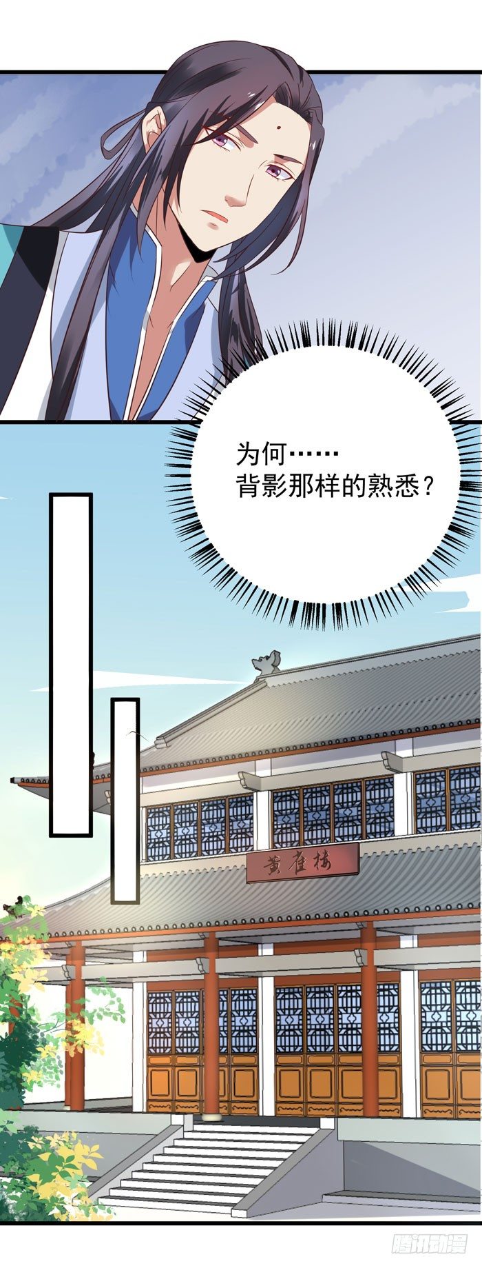 鬼医凤九漫画,又见故人1图