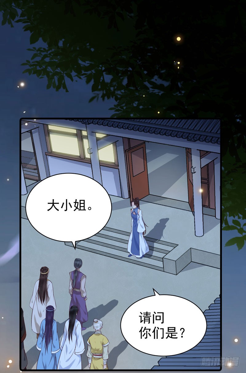 鬼医凤九漫画,你不知羞耻2图