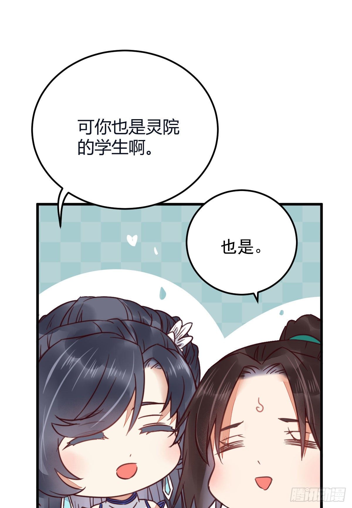 鬼医凤九漫画,就是看着你看着你目不转睛2图