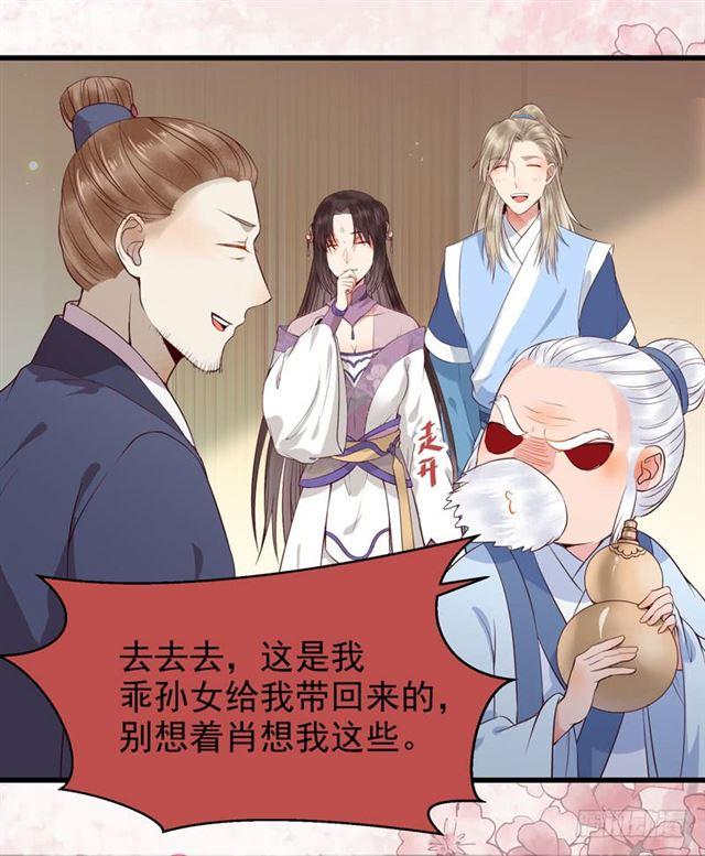 鬼医凤九漫画,同意退亲1图