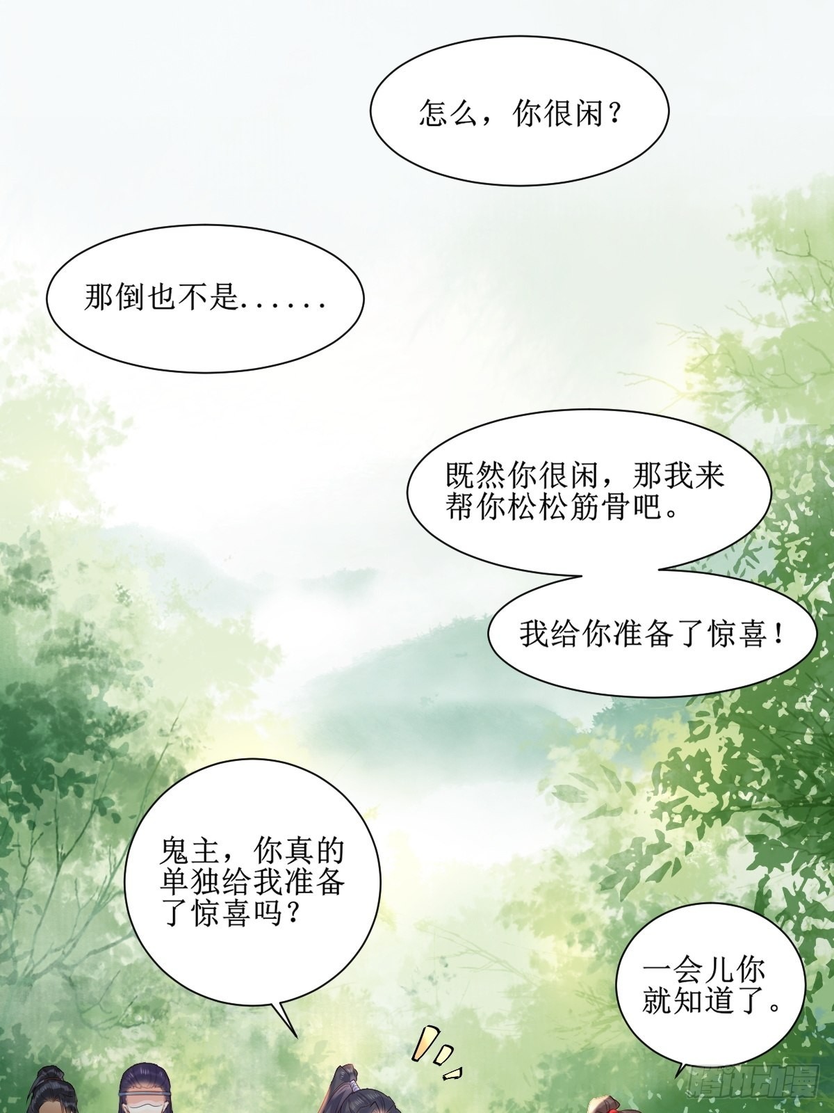 鬼医凤九漫画,514陪练2图