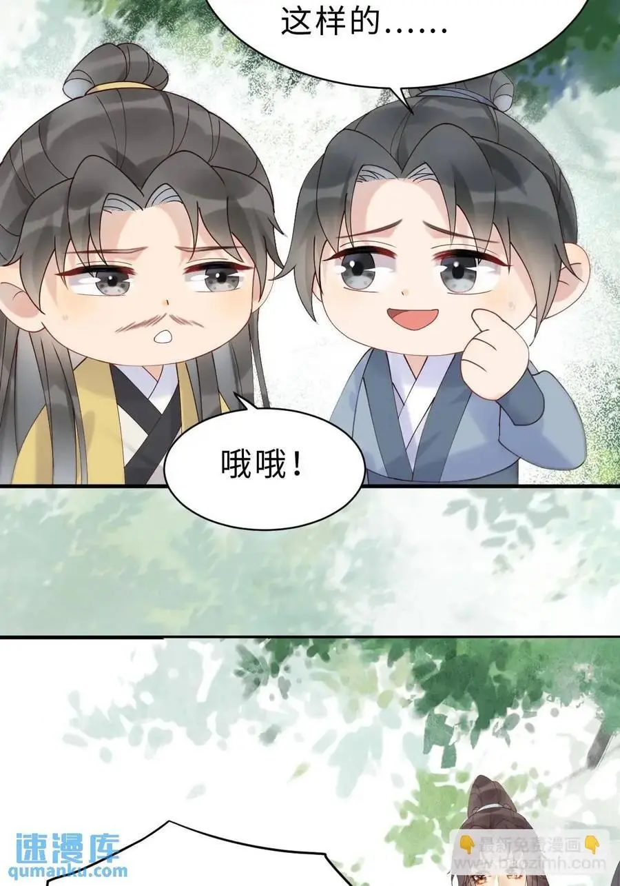 鬼医凤九漫画,600 小混蛋2图